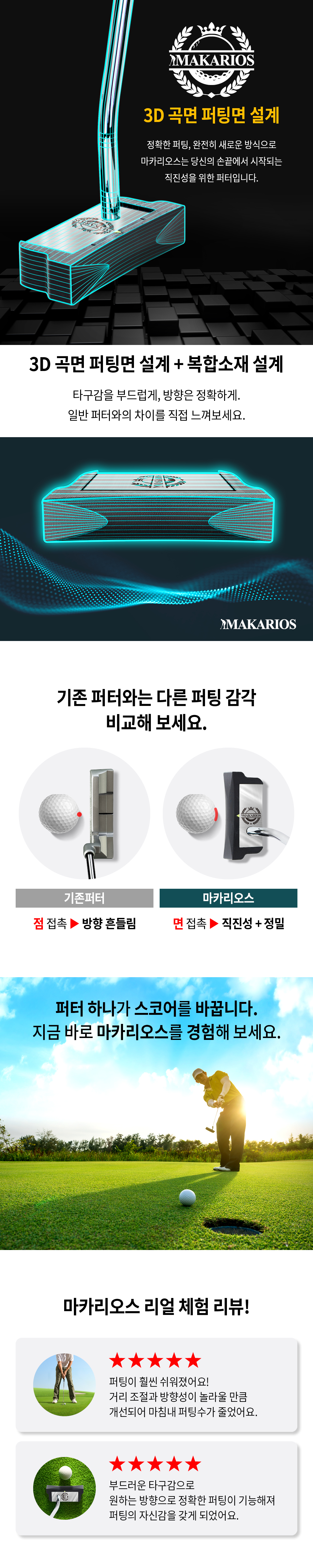 2025_0517_마카리오스_상세 페이지_시안_04.jpg