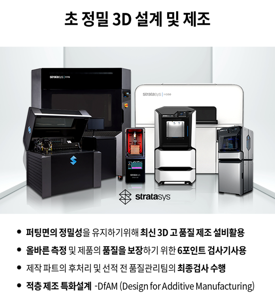 3D 제조설비.png